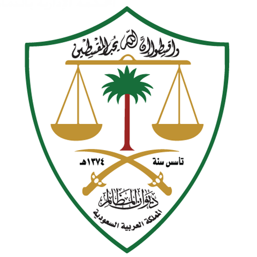 إجراءات طلبات التنفيذ المقدمة من الجهات الإدارية