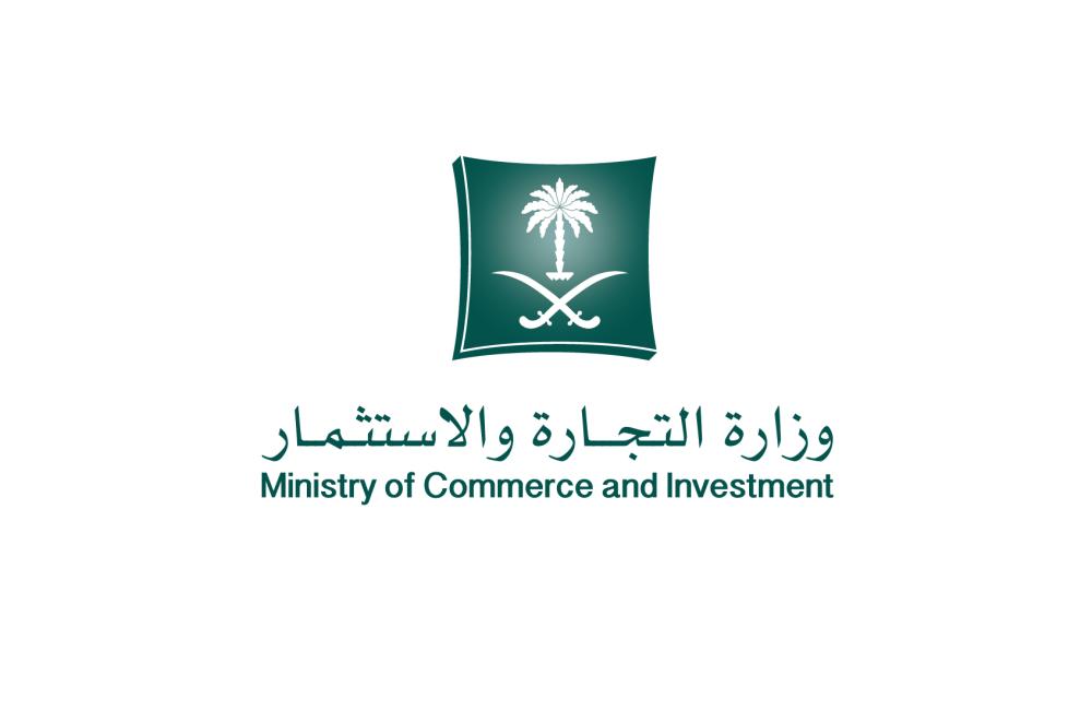 اللائحة التنفيذية لنظام مكافحة التستر
