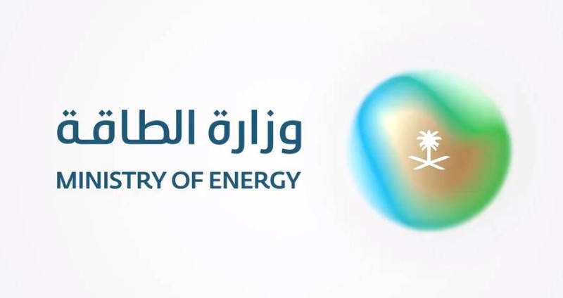 قرار وزير الطاقة رقم (01-4296-1442) بتاريخ 06/ 07 /1442هـ