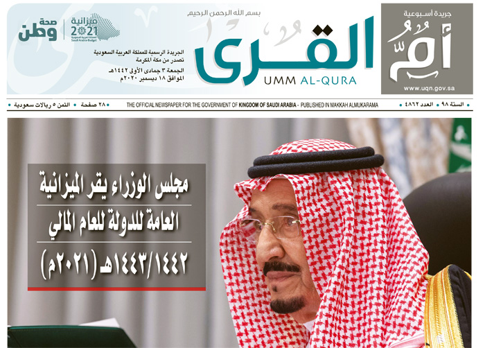 العدد 4862