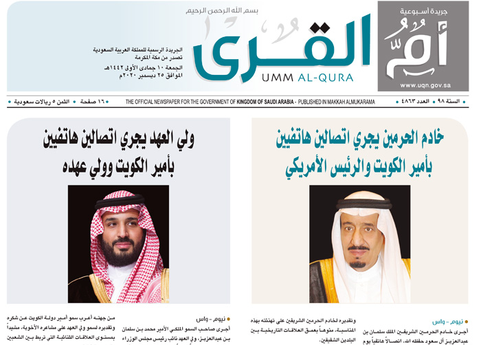 العدد 4863