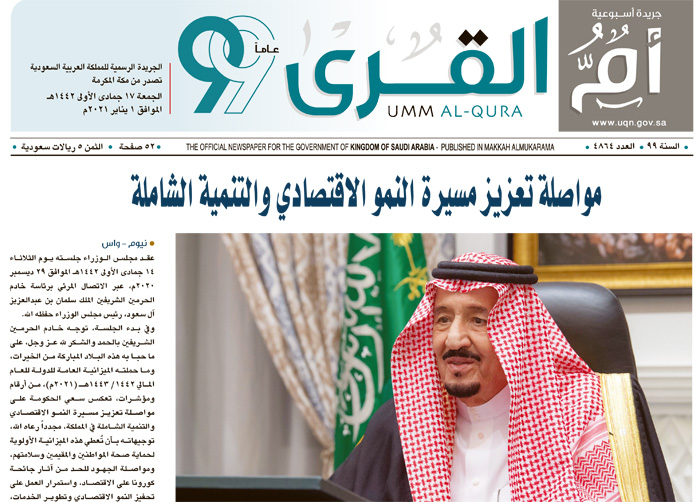 العدد 4864