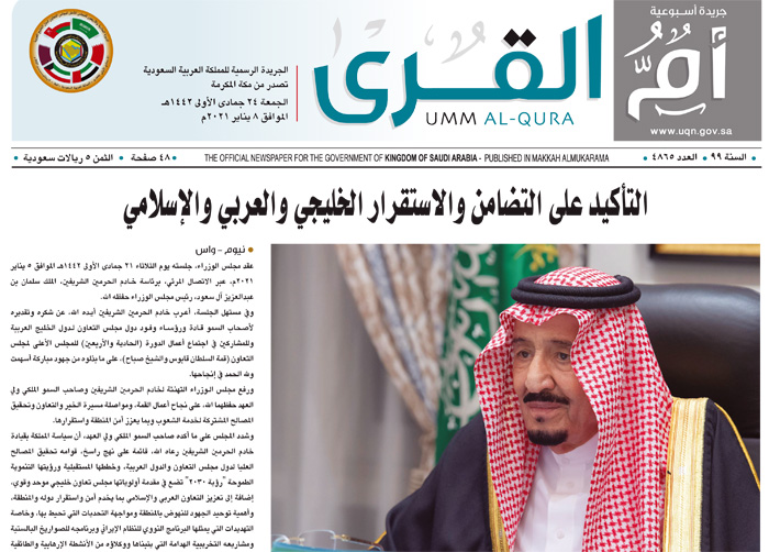 العدد 4865