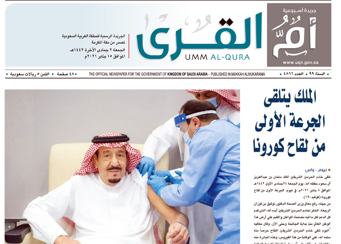 العدد 4866