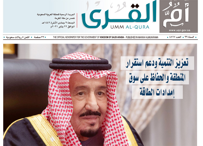 العدد 4867
