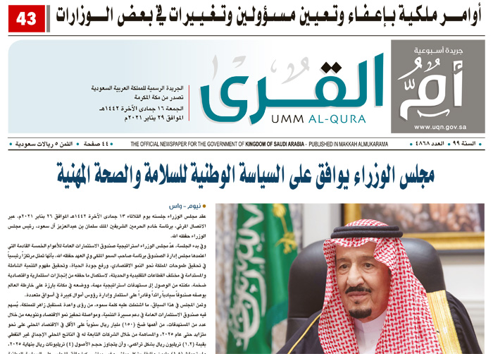 العدد 4868