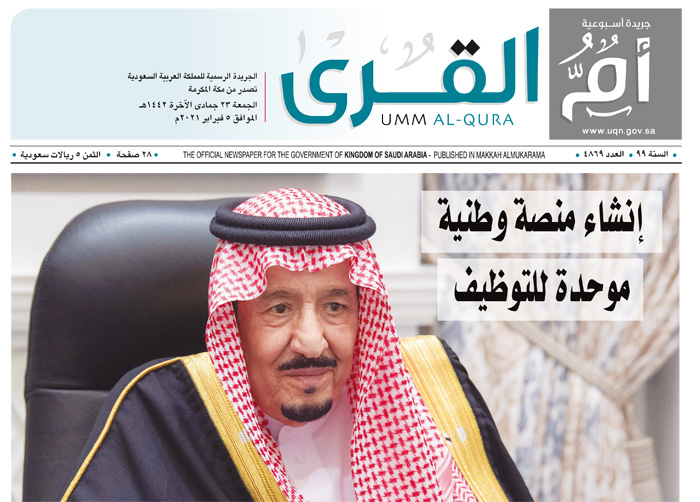 العدد 4869