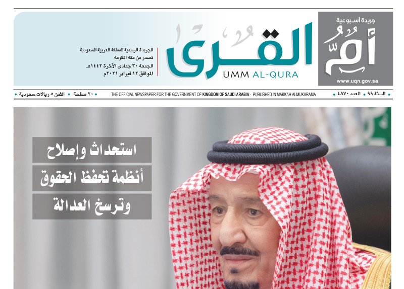 العدد 4870