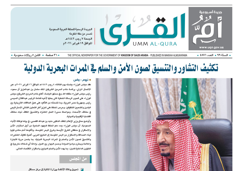 العدد 4871