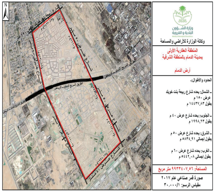 تطبيق نظام التسجيل العيني للعقار في المنطقة العقارية الأولى في مدينة الدمام