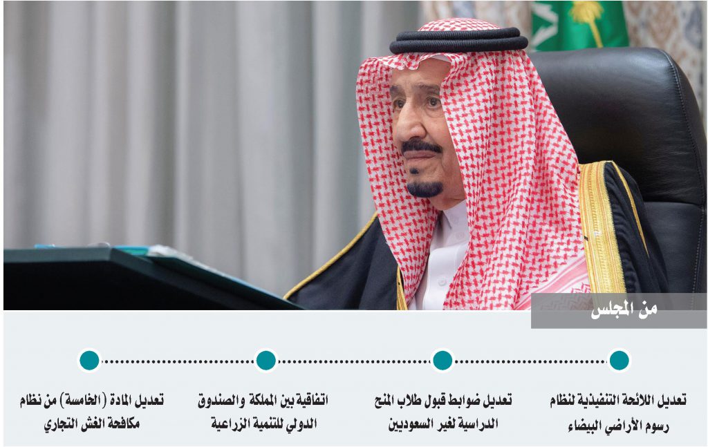 الملك يوجه بتضافر الجهود لتقديم أفضل الخدمات لضيوف الرحمن