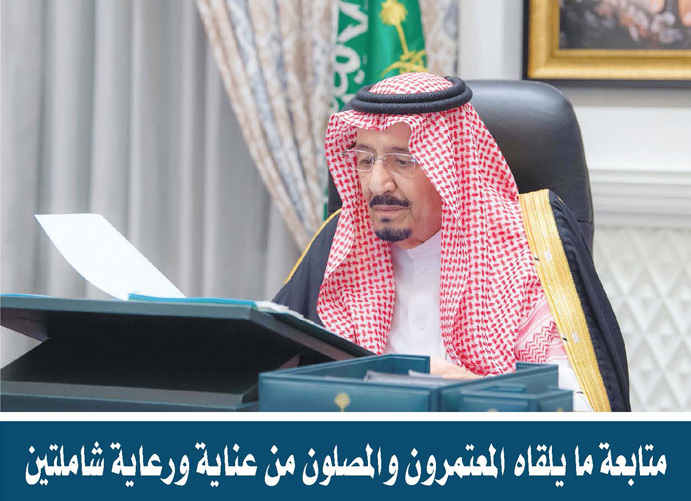 مجلس الوزراء يوافق على نظام مكافحة الاحتيال المالي وخيانة الأمانة
