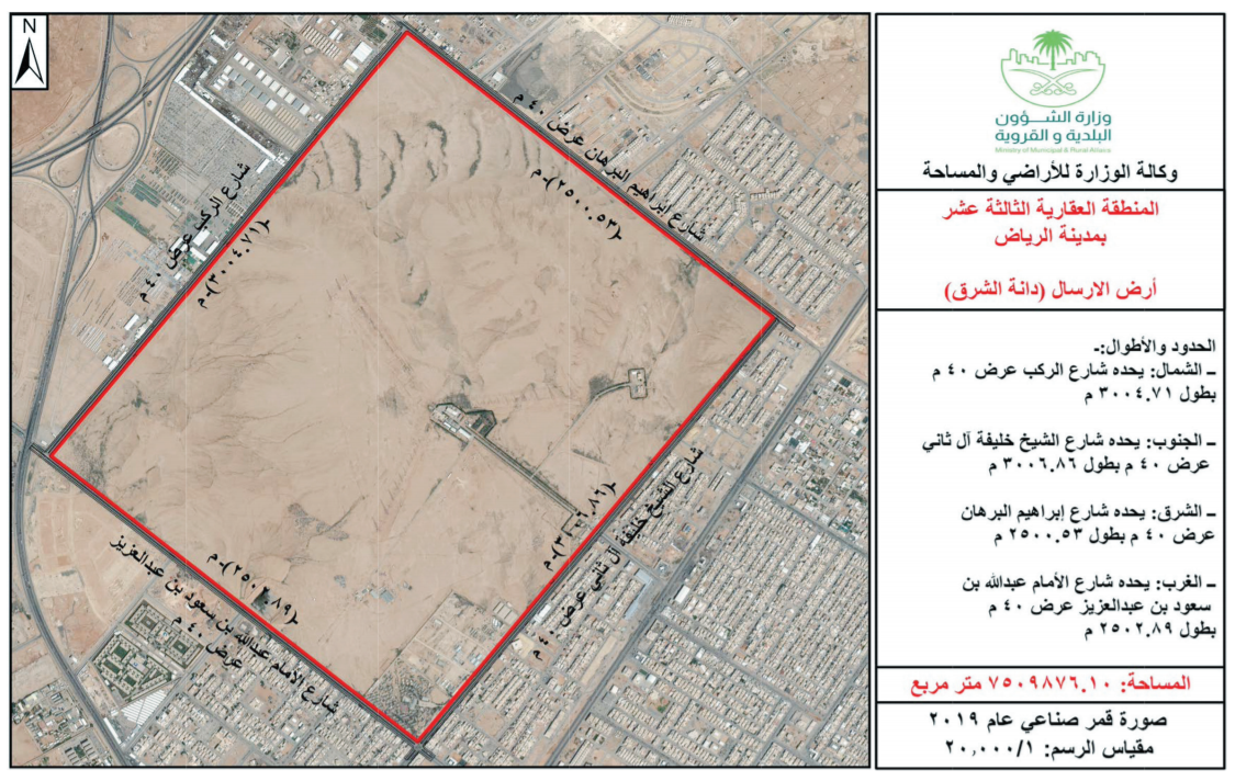 تطبيق نظام التسجيل العيني للعقار في أربع مناطق عقارية في مدينة الرياض