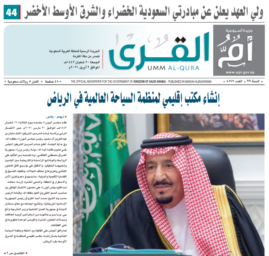 العدد 4877