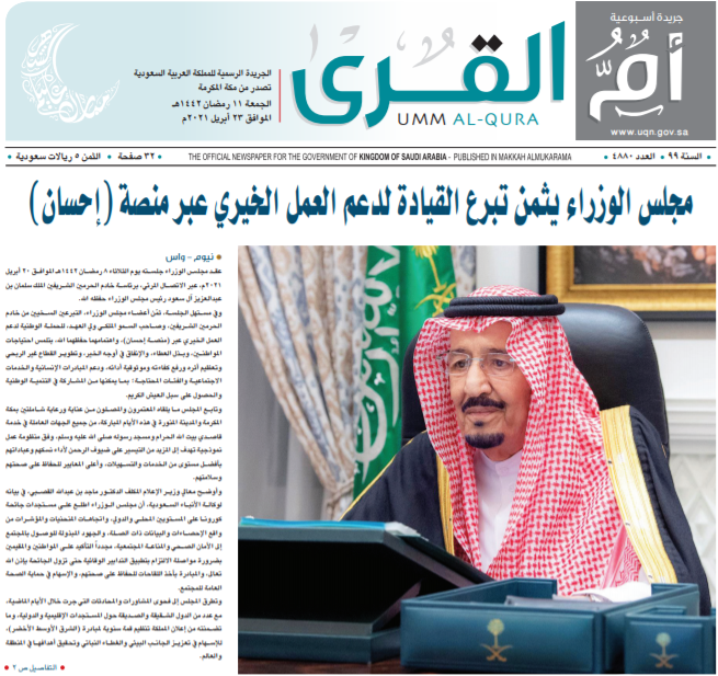 العدد 4880