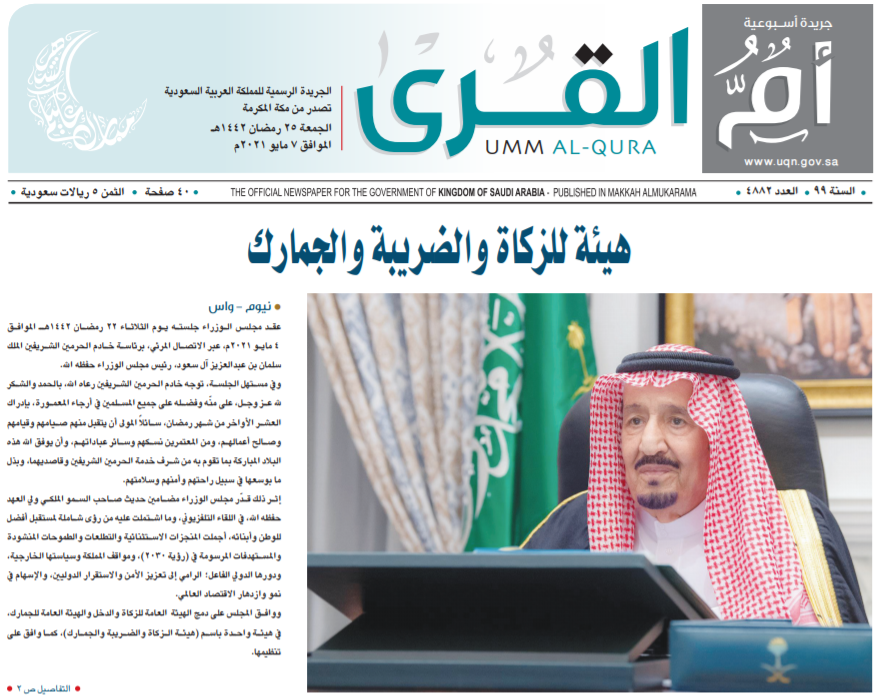 العدد 4882