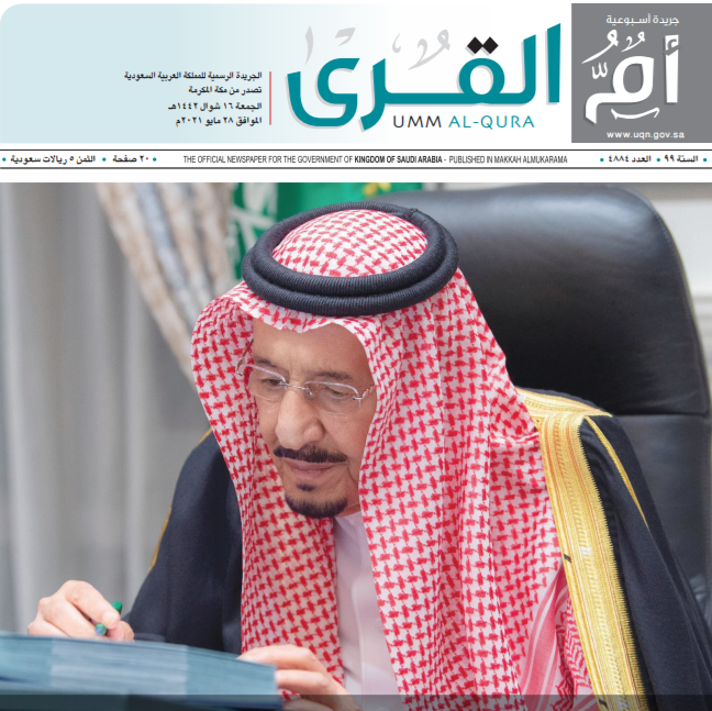 العدد 4884