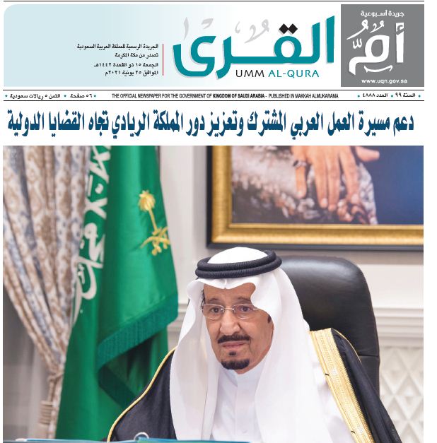 العدد 4888