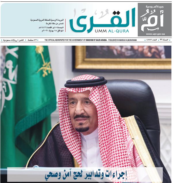 العدد 4887