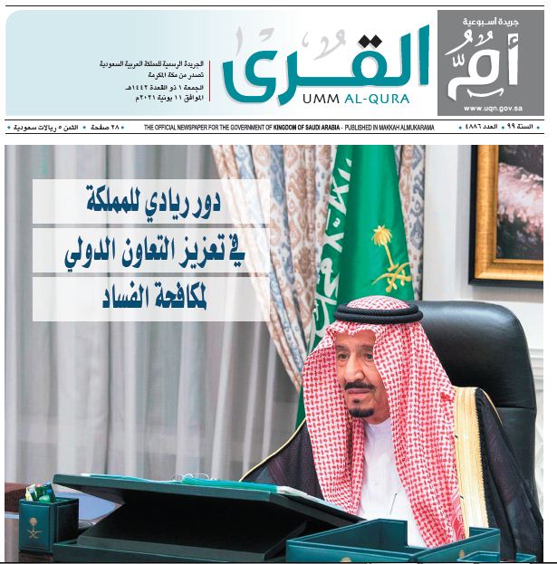 العدد 4886