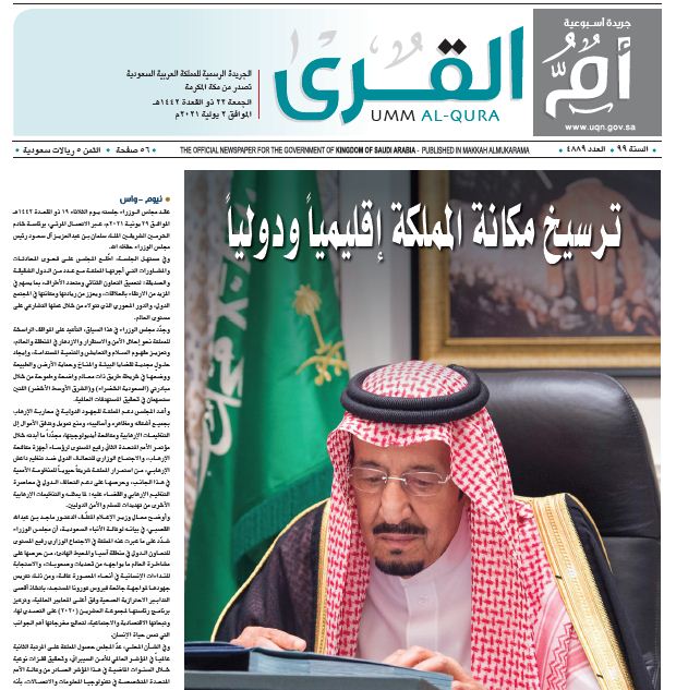 العدد 4889