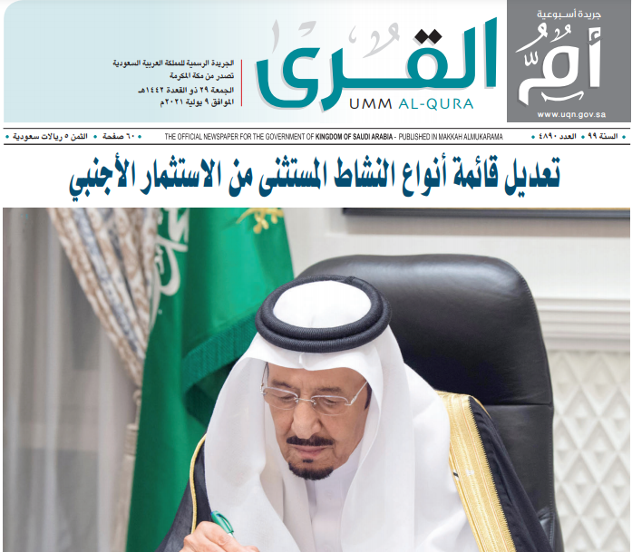 العدد 4890