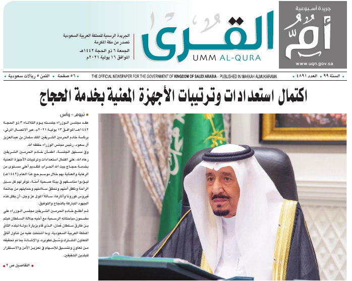 العدد 4891