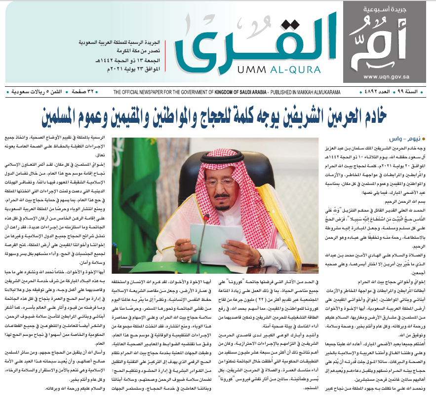 العدد 4892