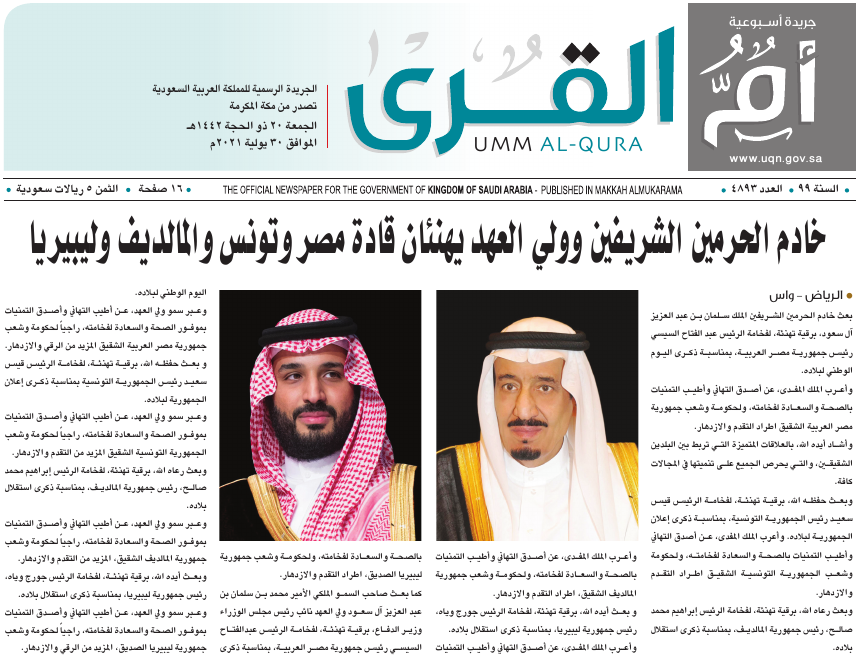 العدد 4893