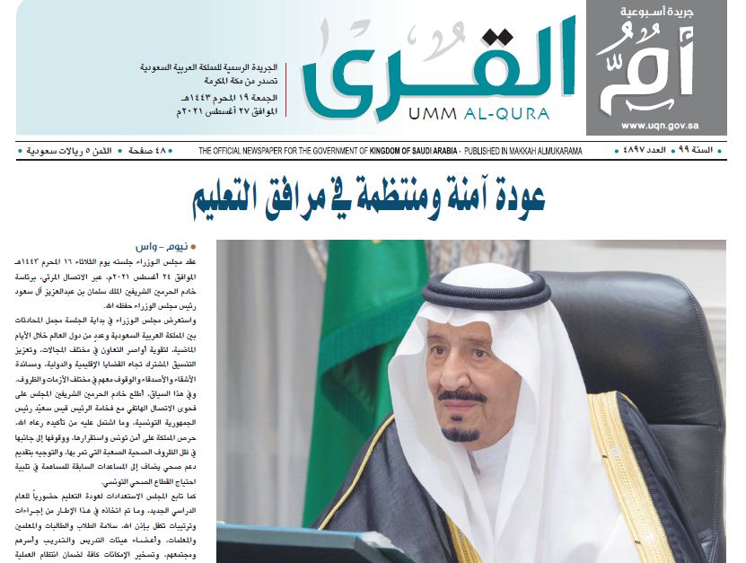 العدد 4897