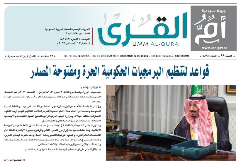 العدد 4895