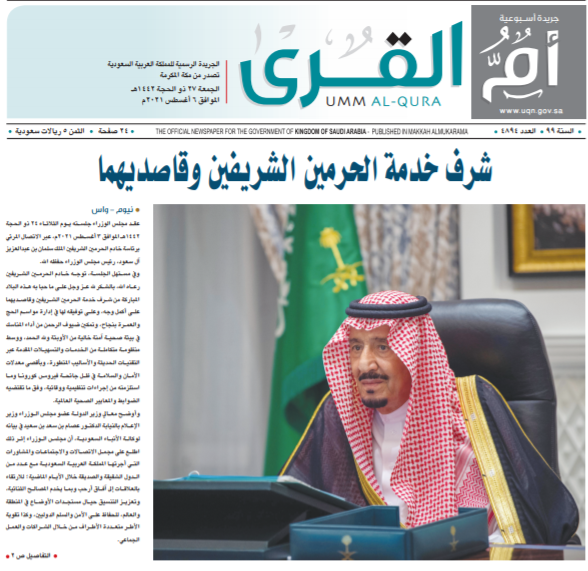 العدد 4894