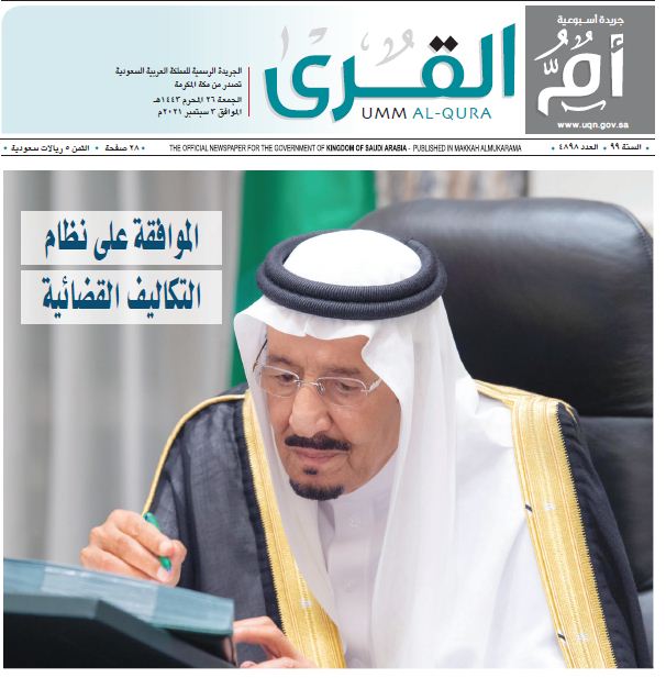 العدد 4898