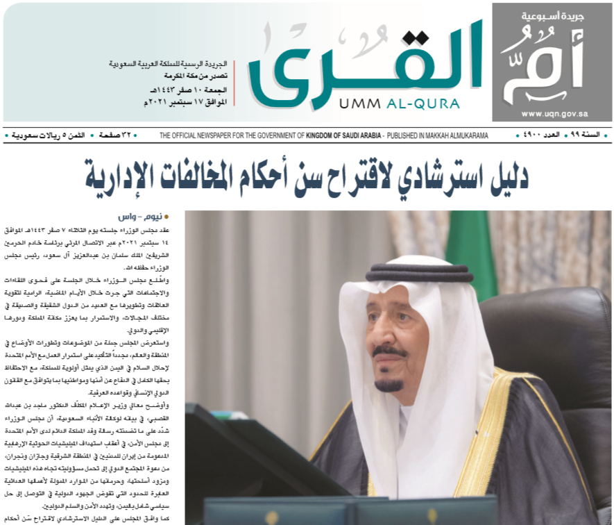 العدد 4900
