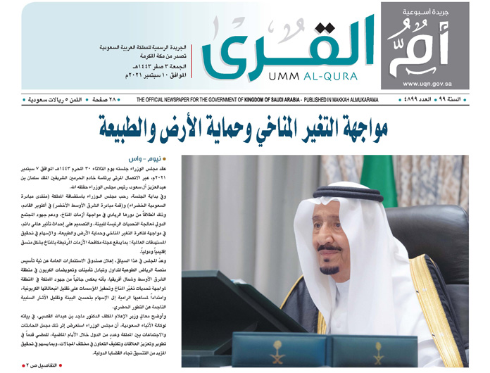 العدد 4899