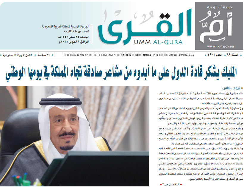 العدد 4902
