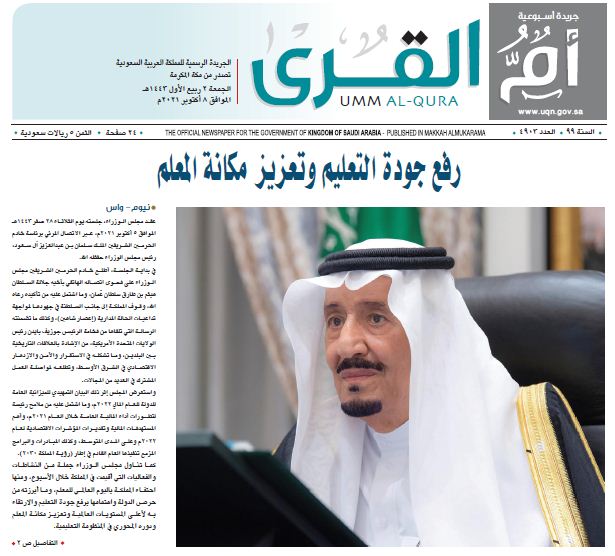 العدد 4903