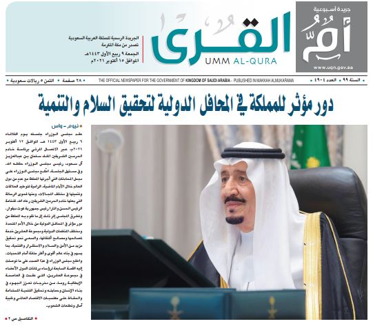 العدد 4904