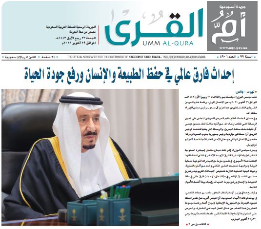 العدد 4906