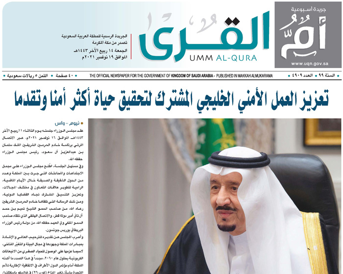 العدد 4909
