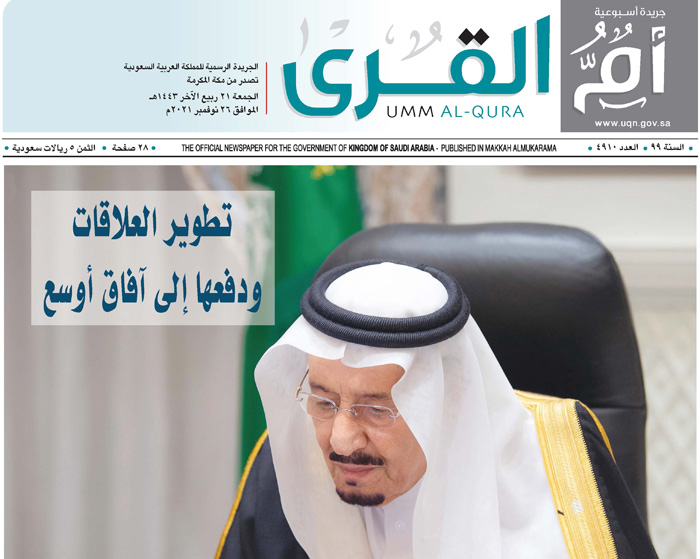 العدد 4910