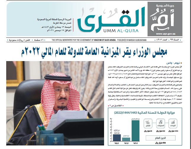 العدد 4913