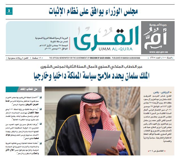 العدد 4915