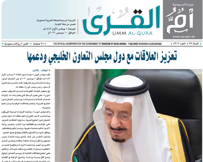 العدد 4912
