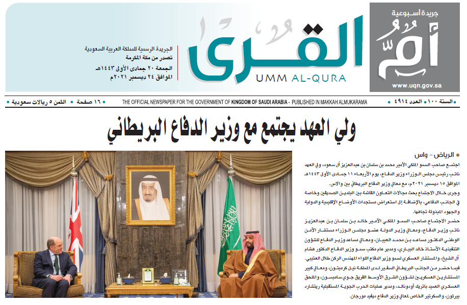 العدد 4914