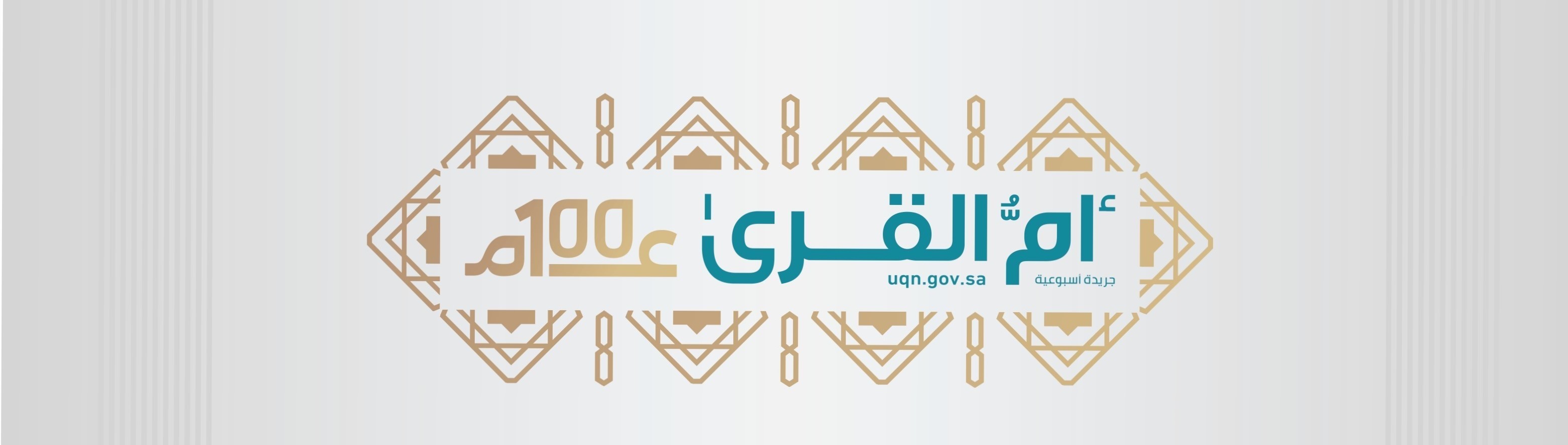 1343هـ.. من هنا بدأت رحلة الإعلام