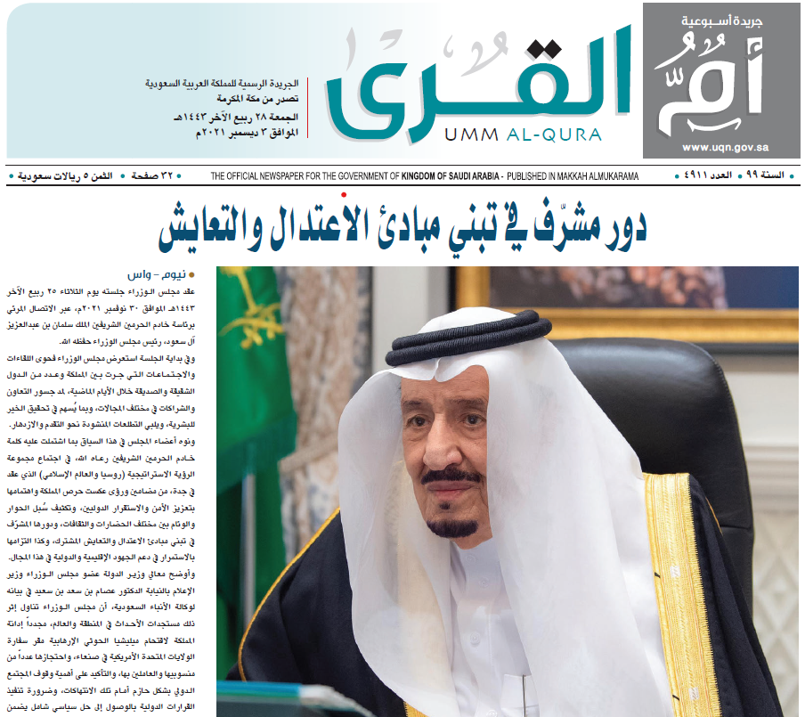 العدد 4911