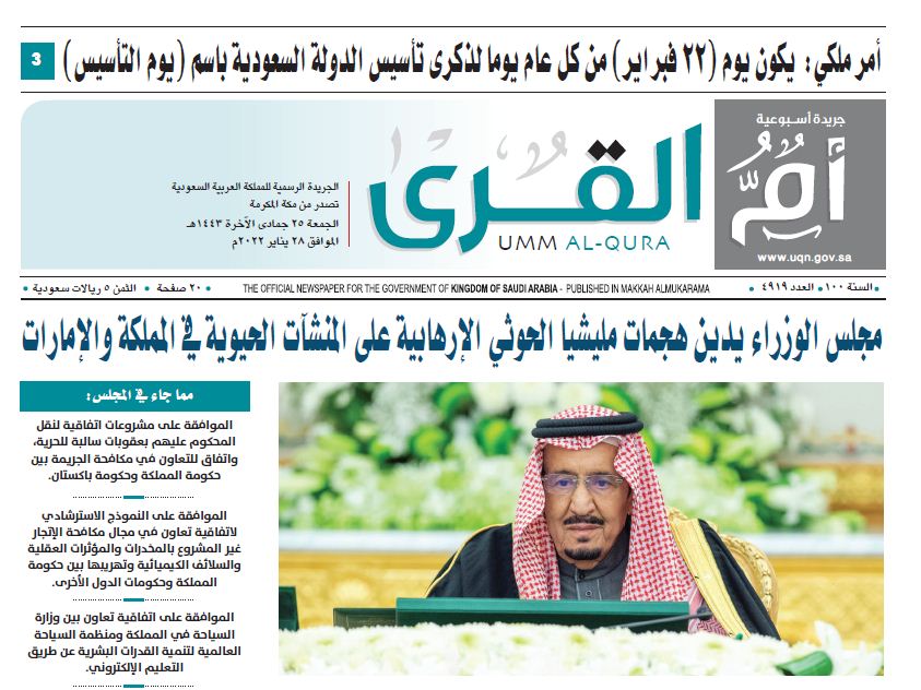 العدد 4919