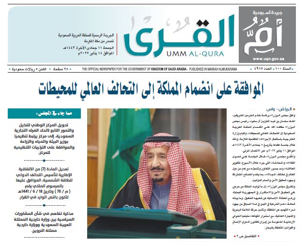 العدد 4917
