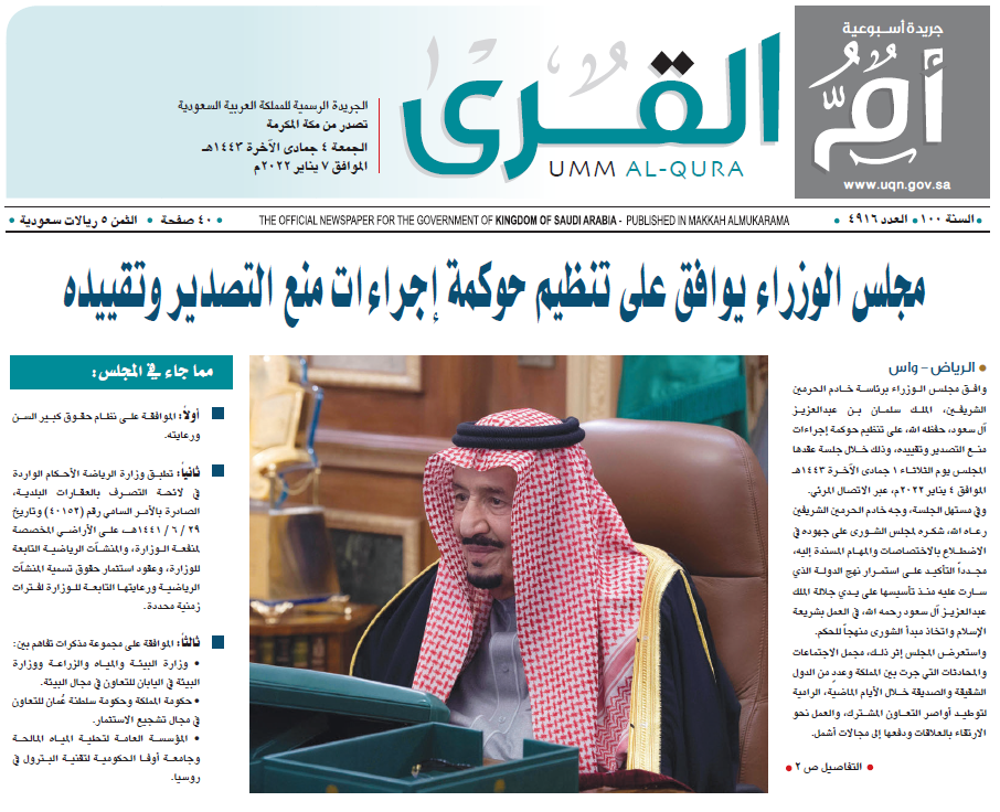 العدد 4916